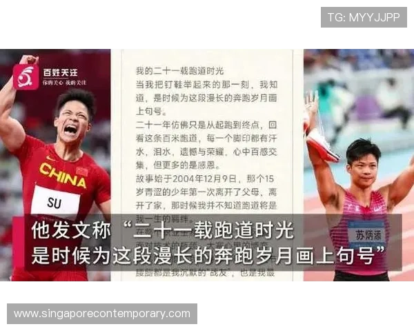 二十一载奔跑终章 完美谢幕时光 二十一载奔跑终章 完美谢幕时光